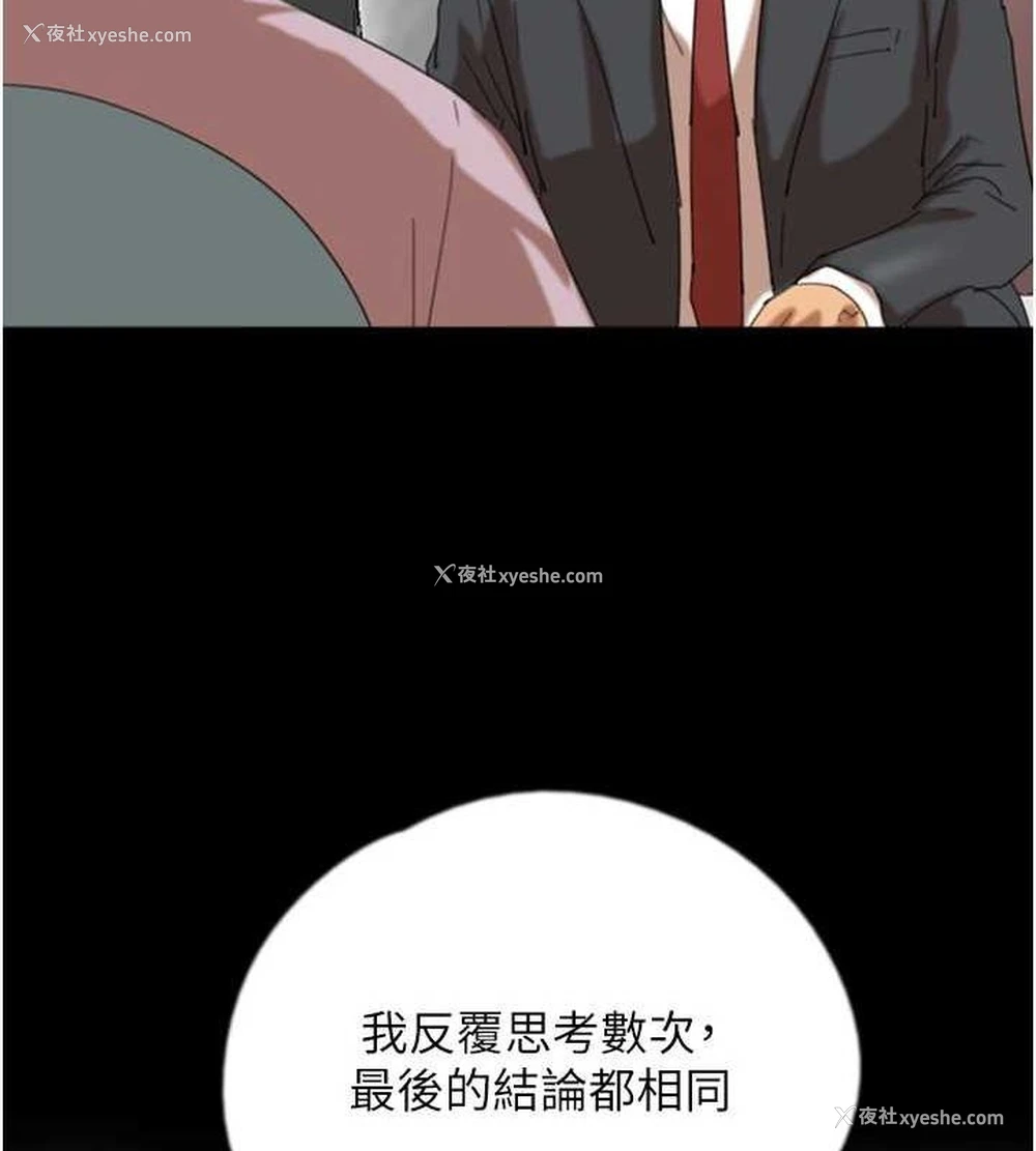 66P - 养父的女儿们