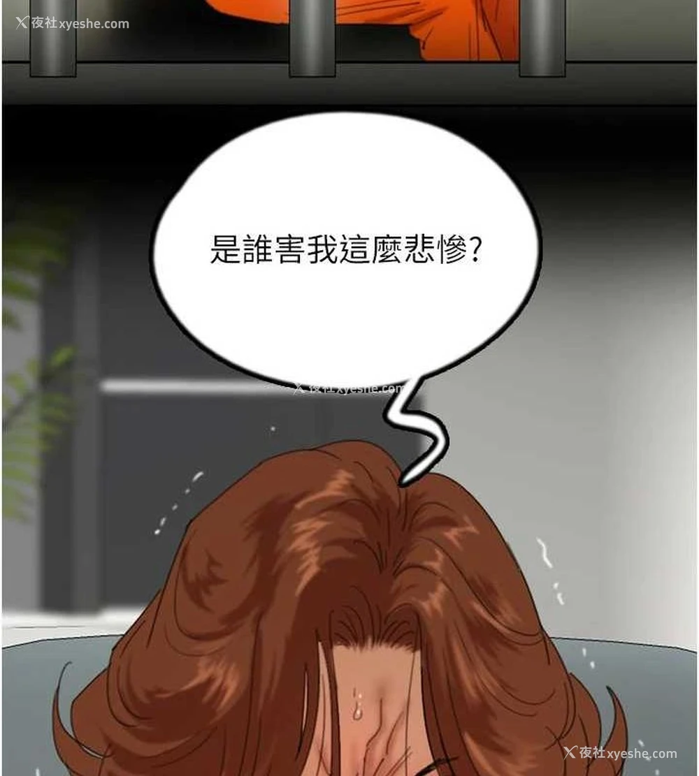 68P - 养父的女儿们