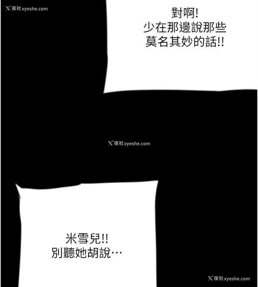 74P - 养父的女儿们