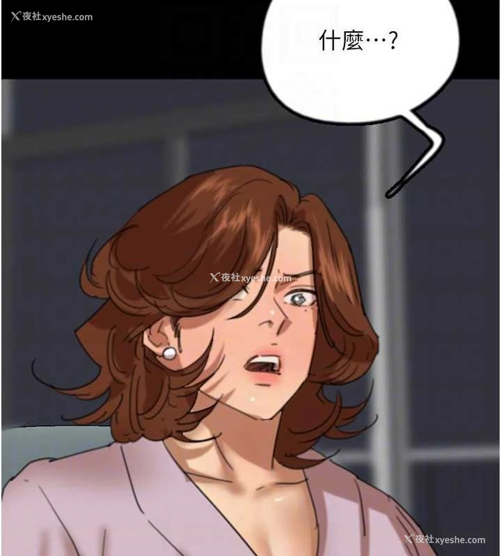 82P - 养父的女儿们