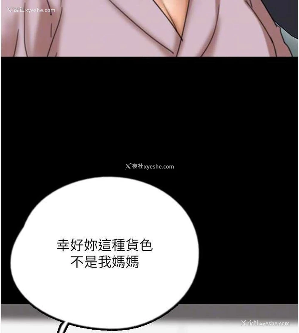 83P - 养父的女儿们