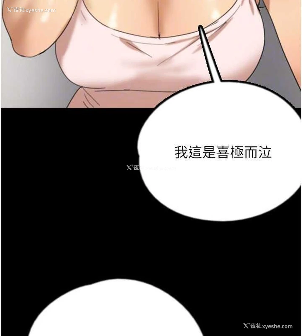 85P - 养父的女儿们