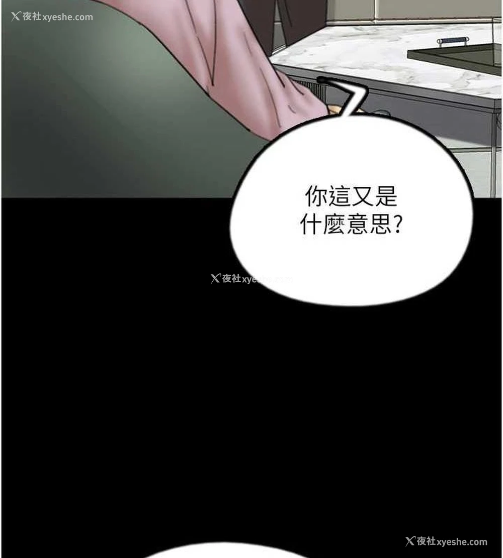 91P - 养父的女儿们