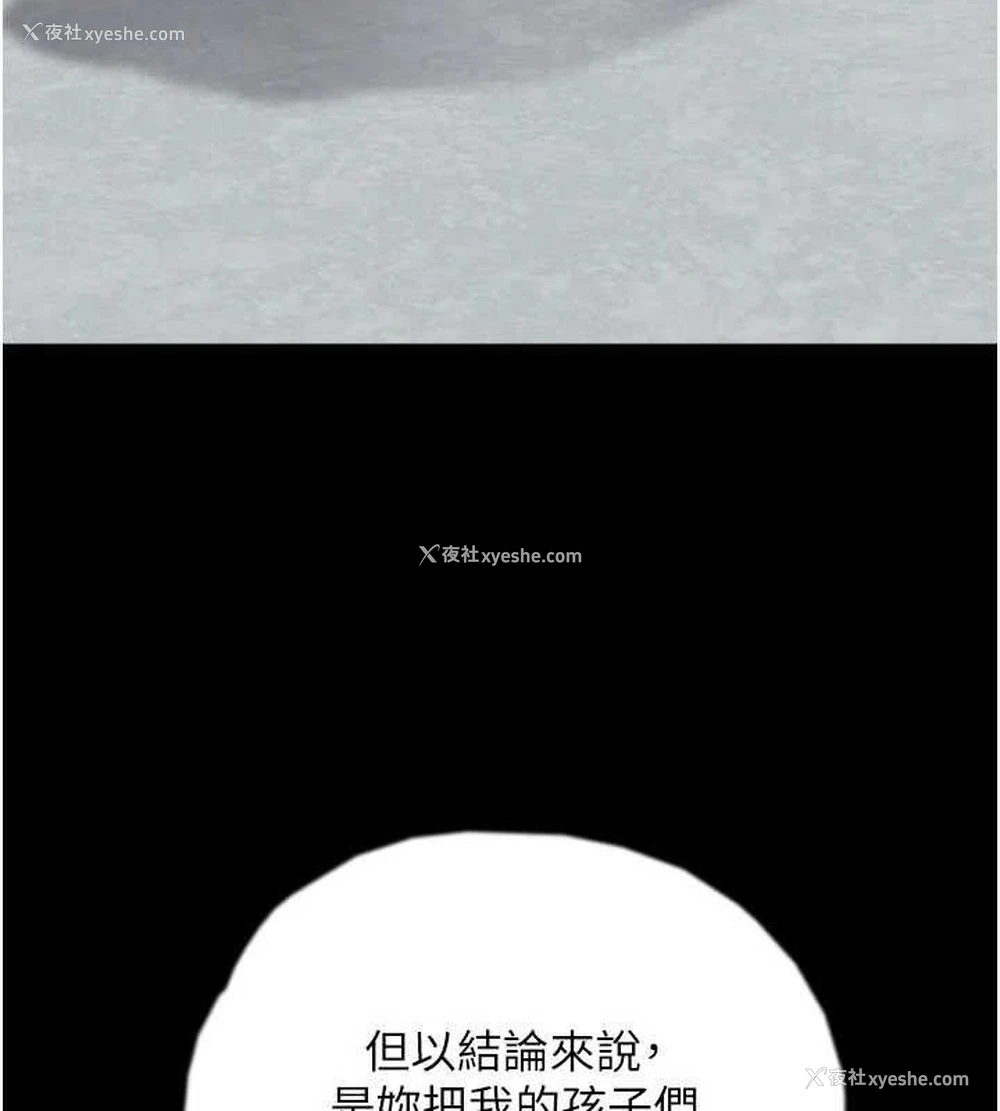 93P - 养父的女儿们