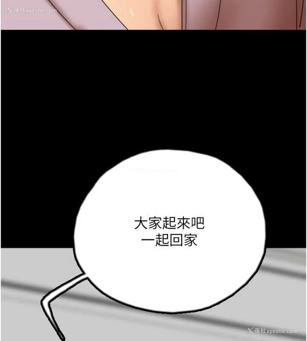 97P - 养父的女儿们