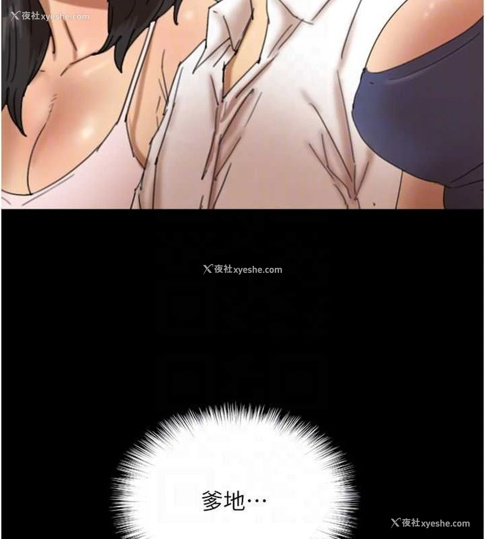 99P - 养父的女儿们
