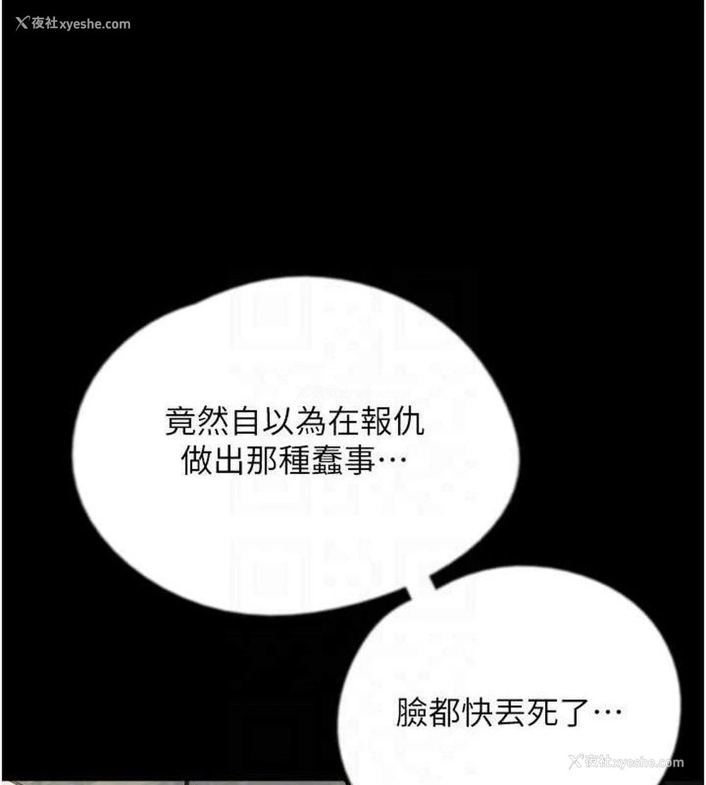 111P - 养父的女儿们