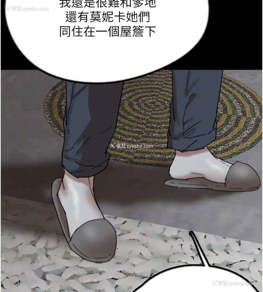 115P - 养父的女儿们
