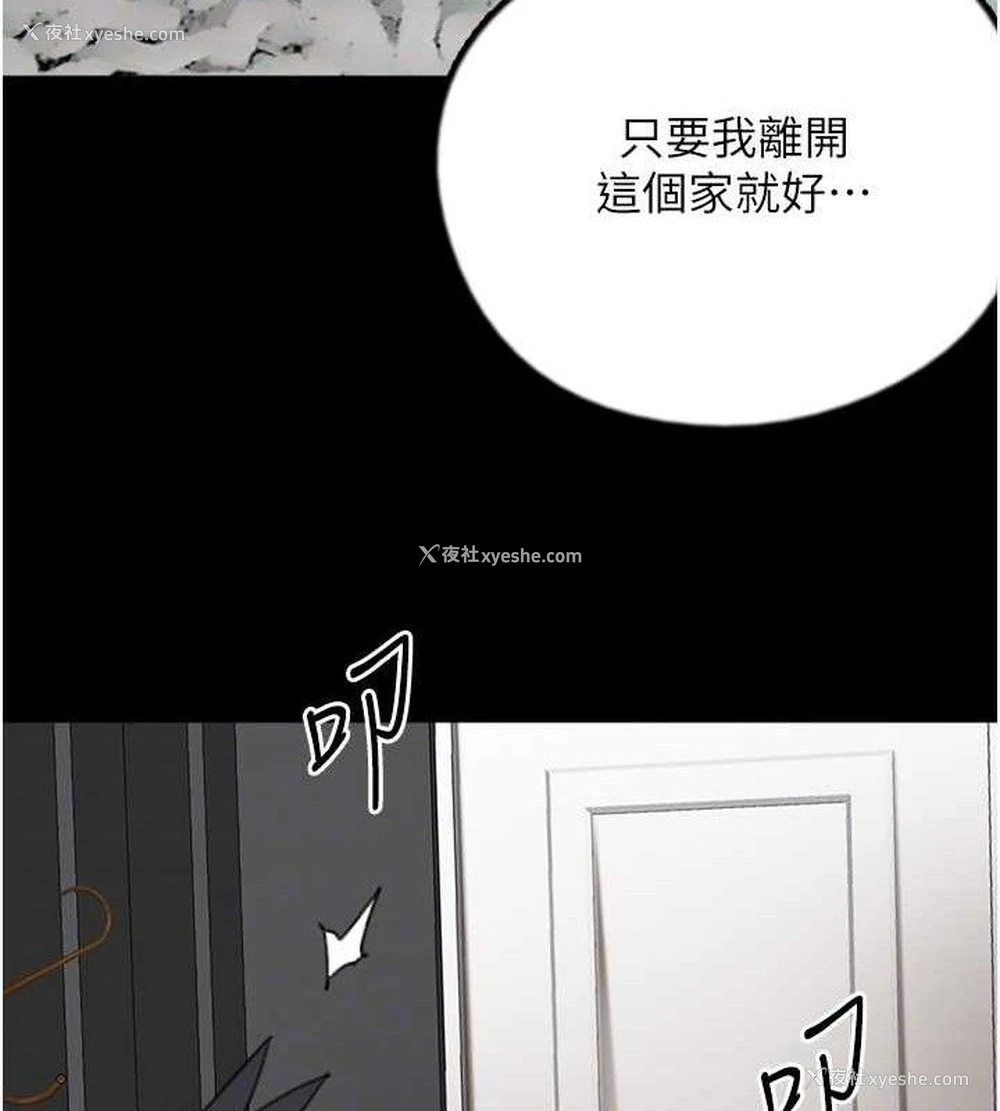 116P - 养父的女儿们
