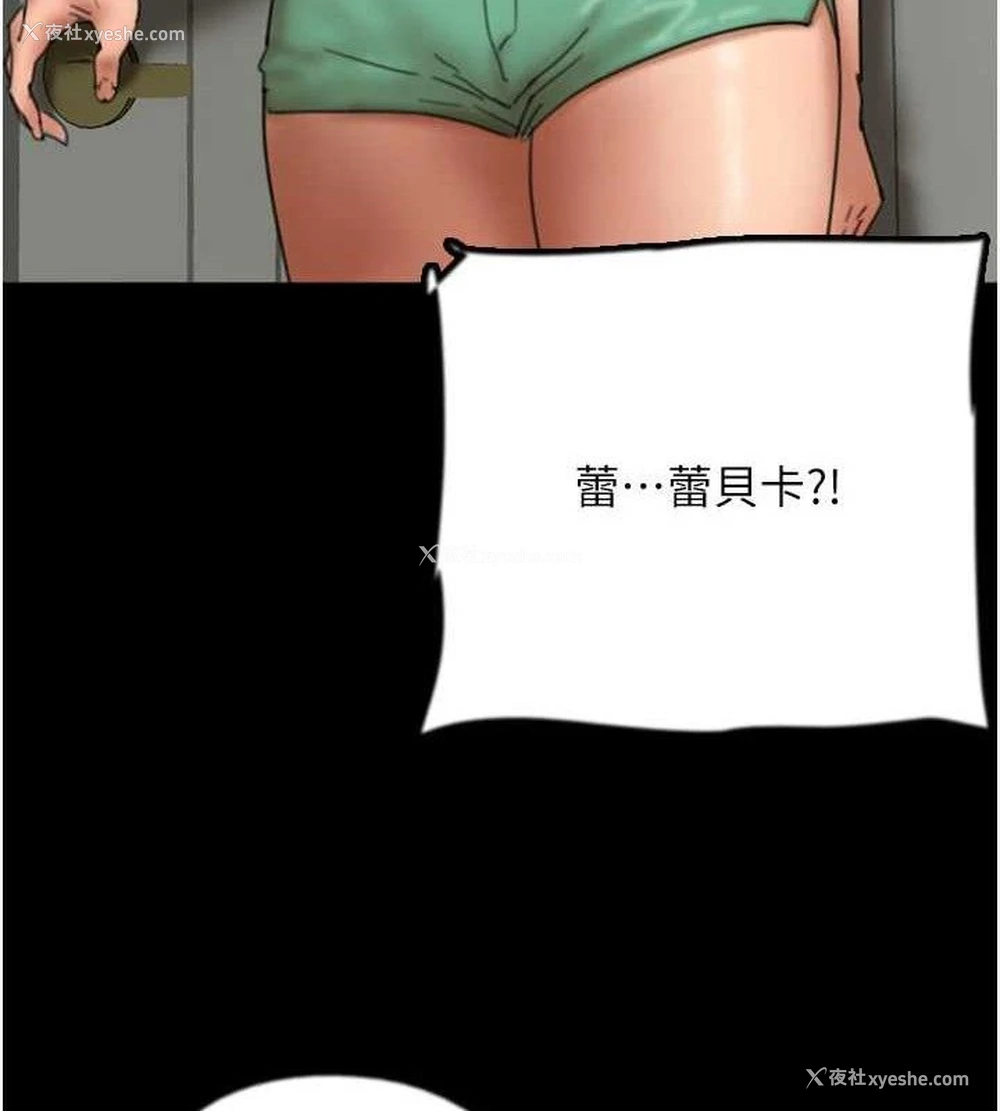 121P - 养父的女儿们