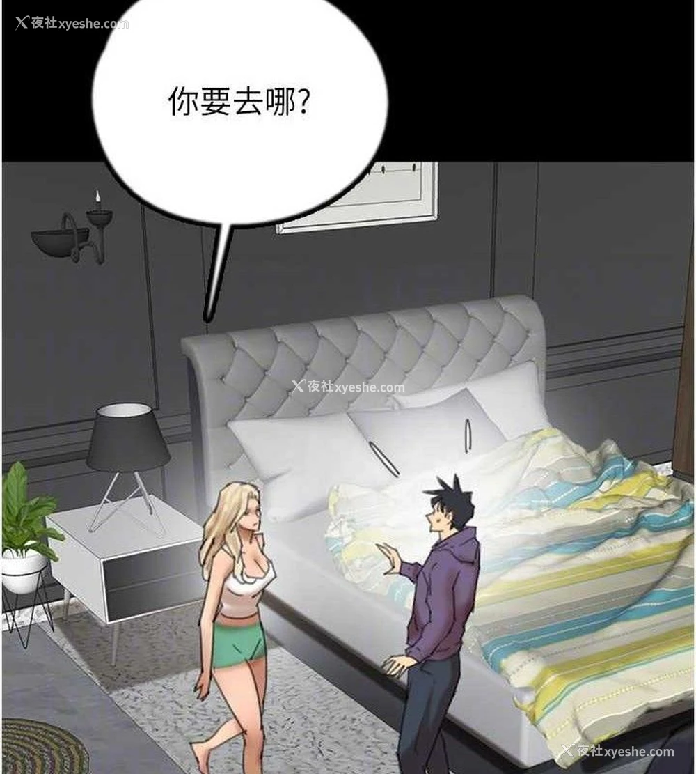 122P - 养父的女儿们