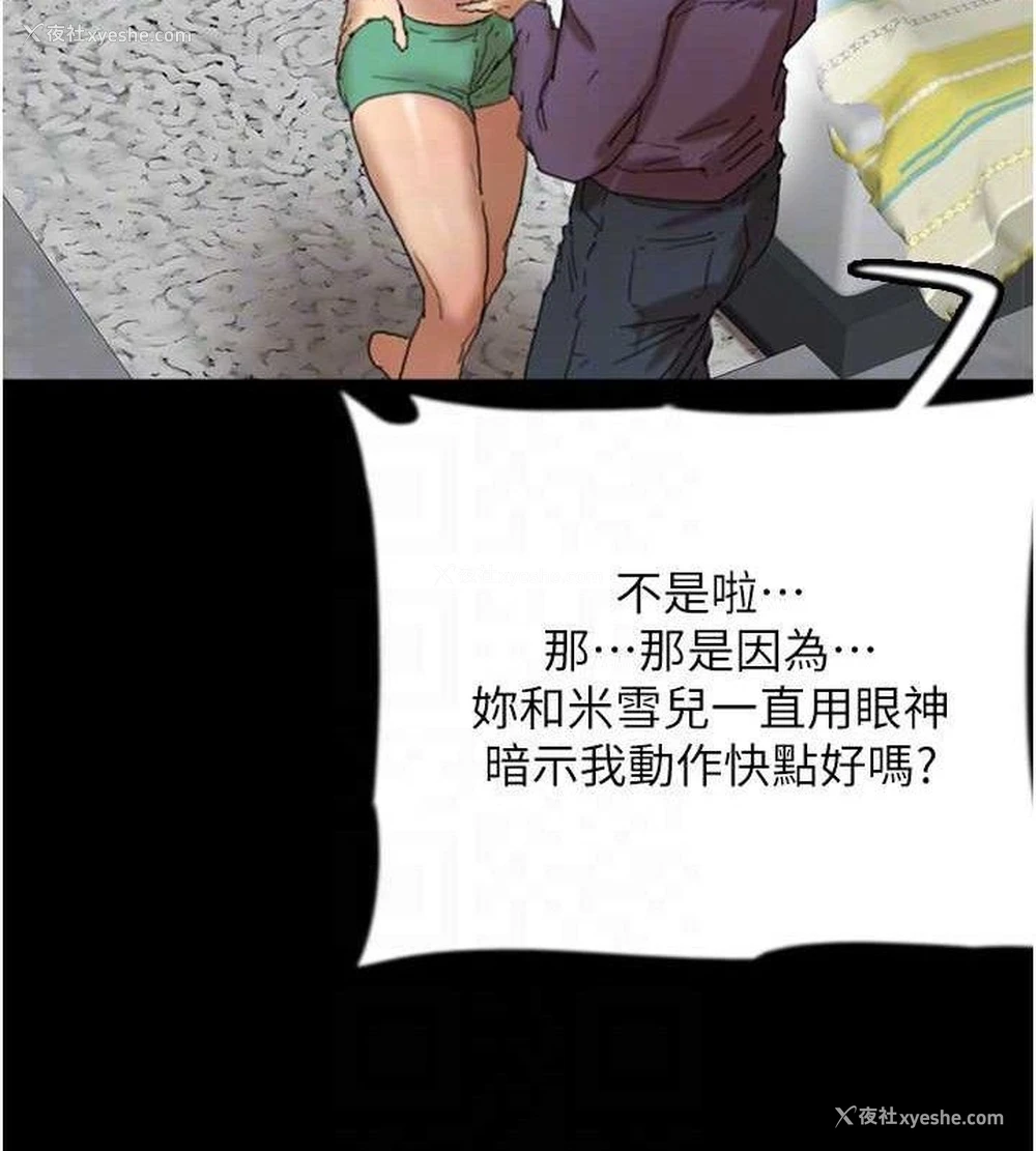 132P - 养父的女儿们