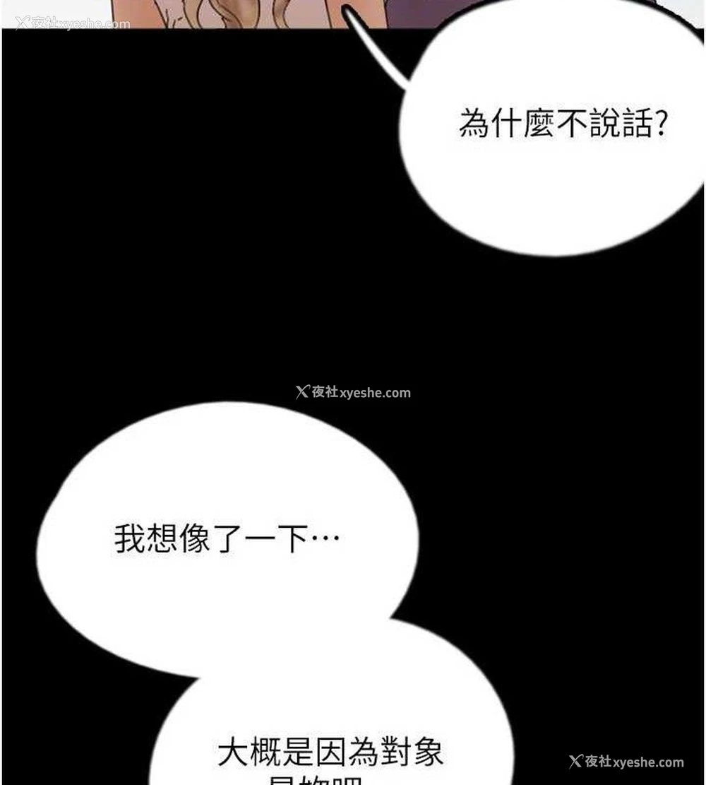 136P - 养父的女儿们