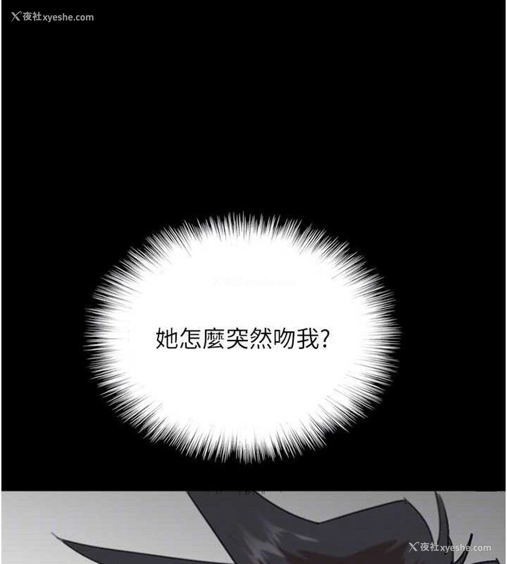 143P - 养父的女儿们