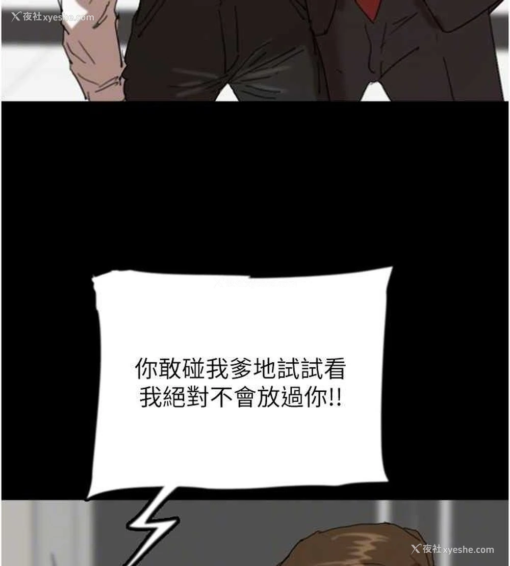 25P - 养父的女儿们