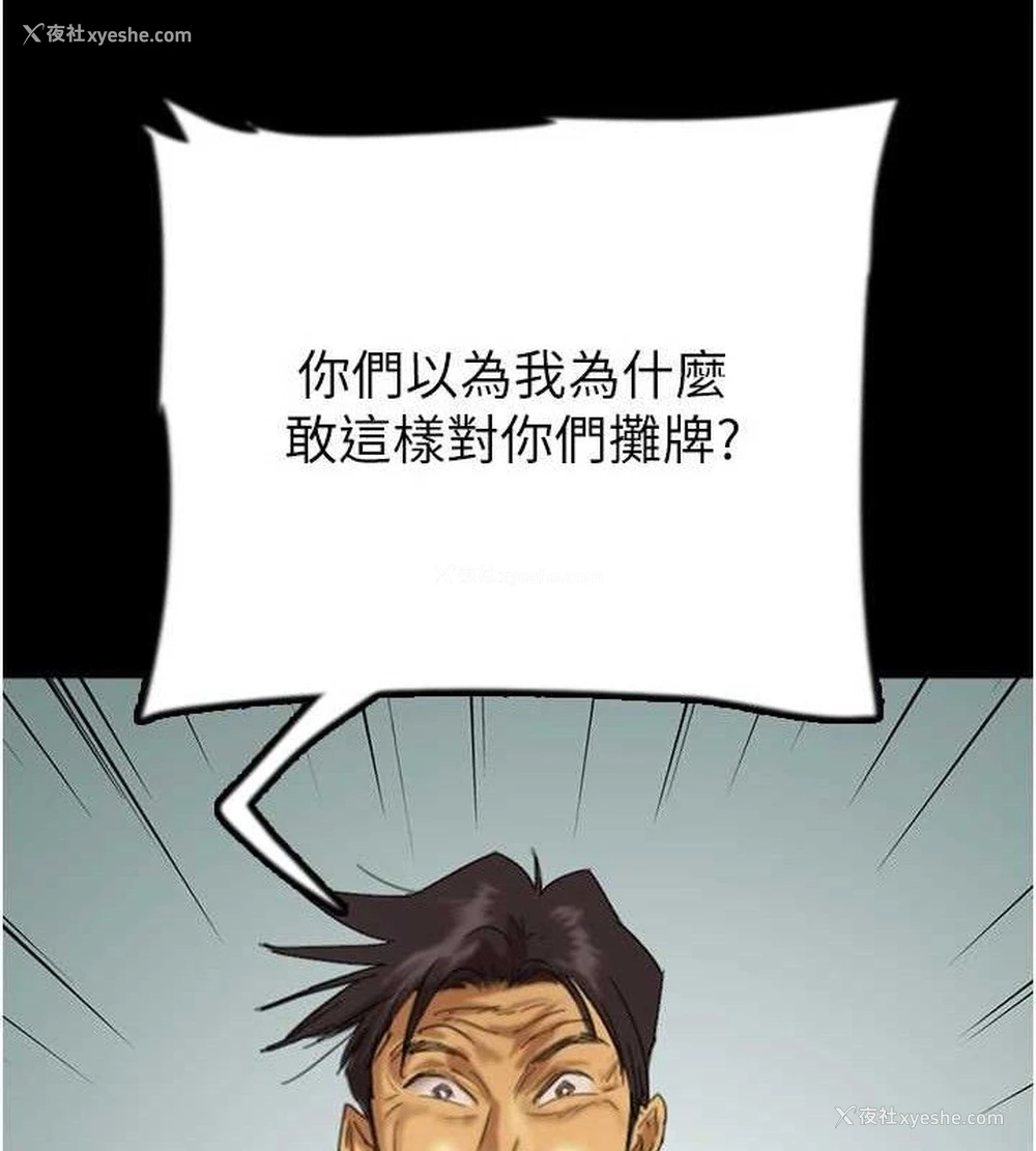 31P - 养父的女儿们