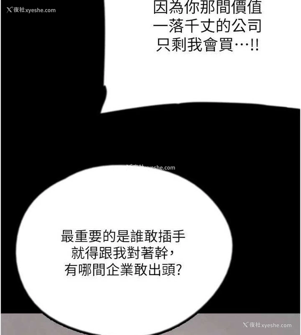 33P - 养父的女儿们