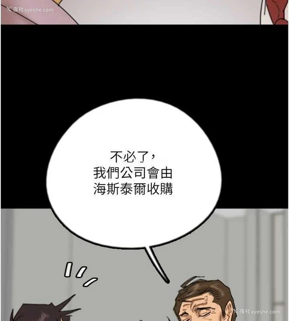 37P - 养父的女儿们