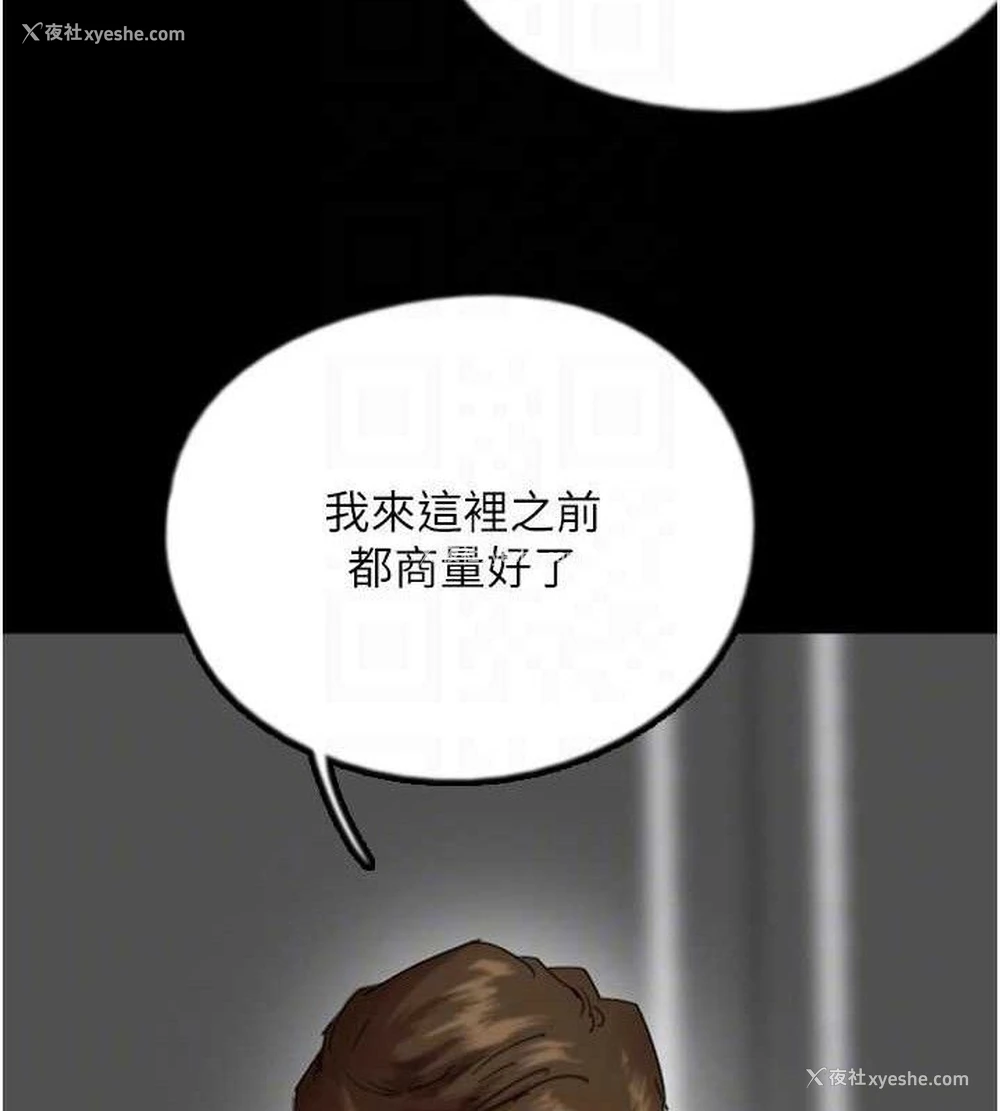43P - 养父的女儿们