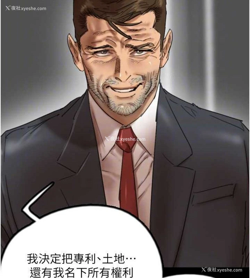 44P - 养父的女儿们