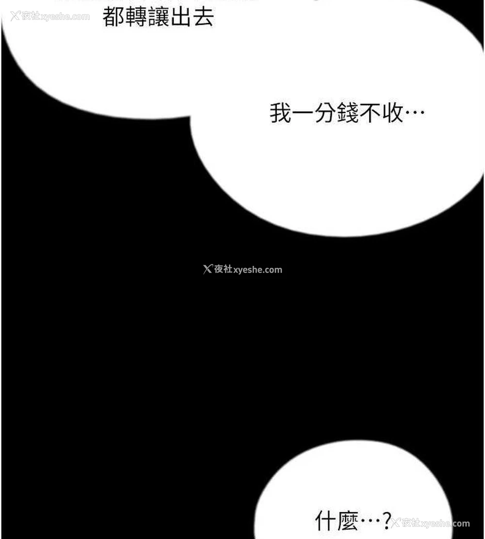 45P - 养父的女儿们
