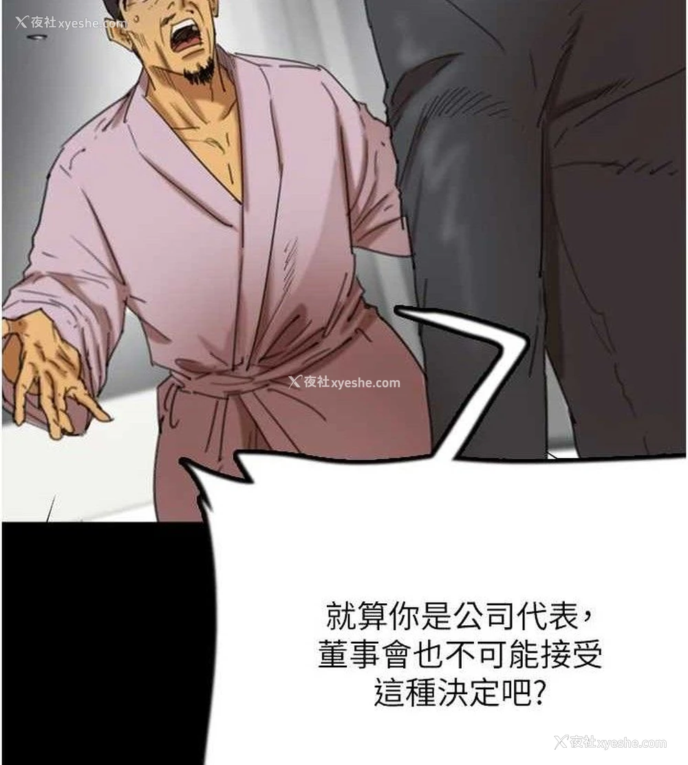 48P - 养父的女儿们