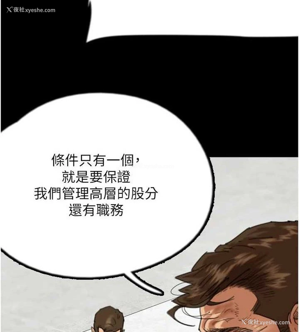 49P - 养父的女儿们