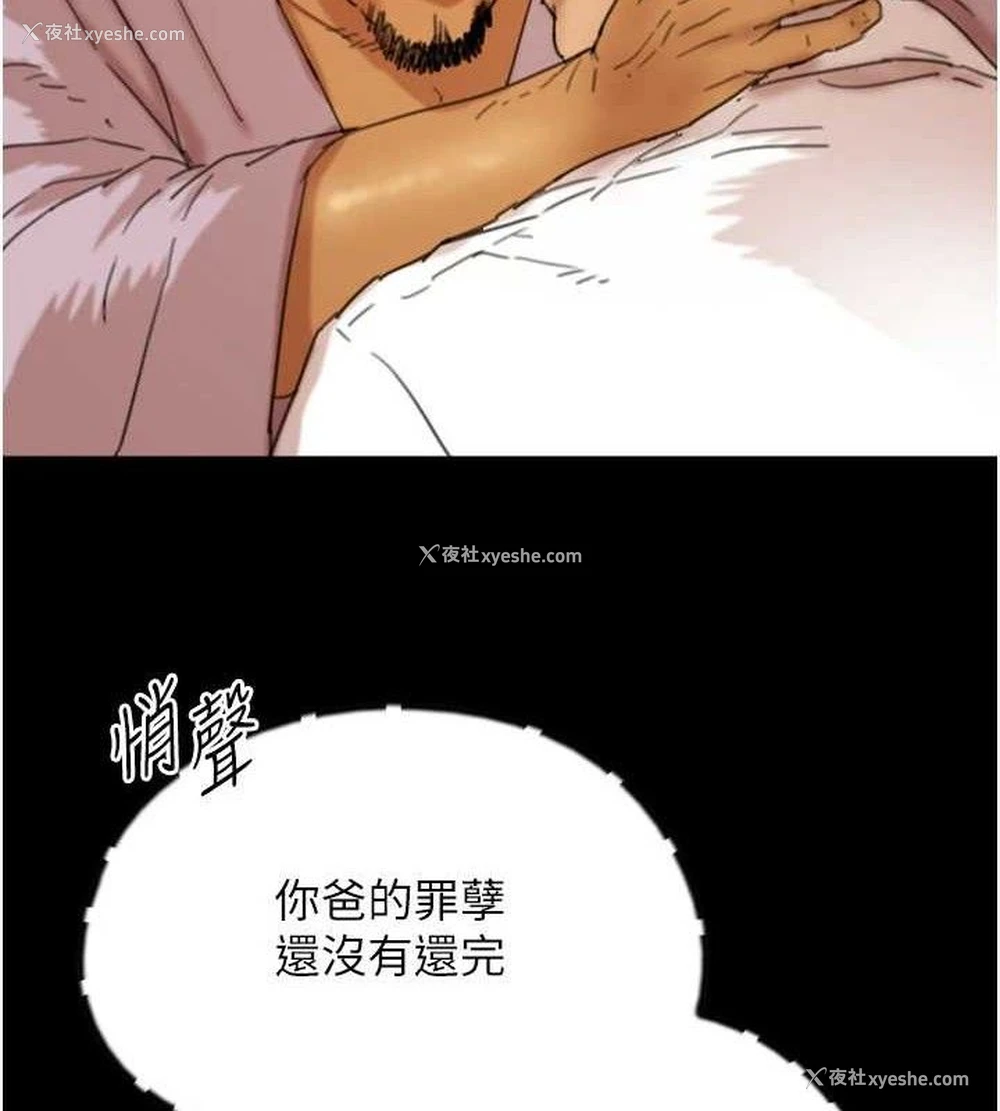 4P - 养父的女儿们