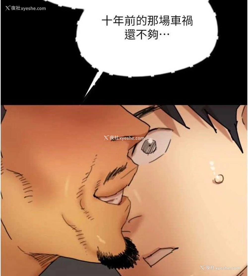 5P - 养父的女儿们