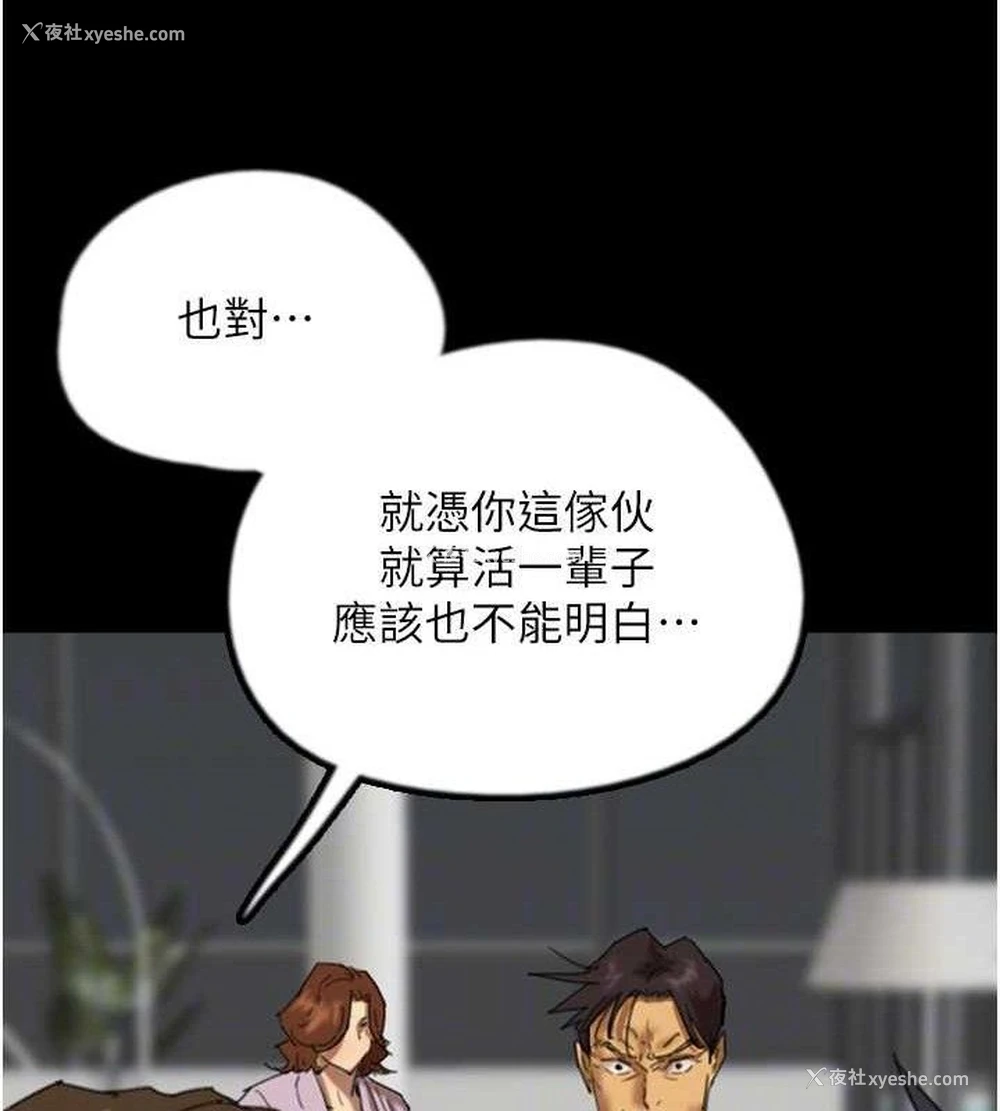 62P - 养父的女儿们