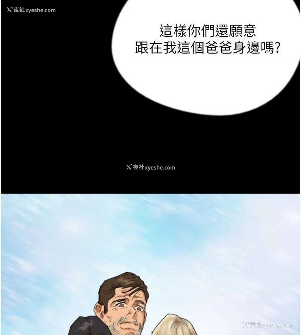 82P - 养父的女儿们