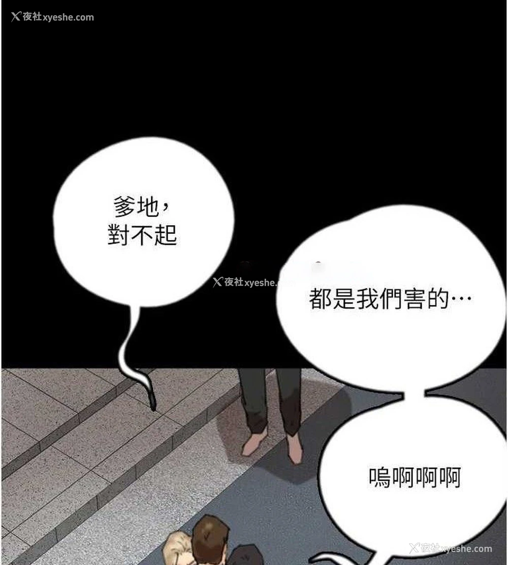 84P - 养父的女儿们