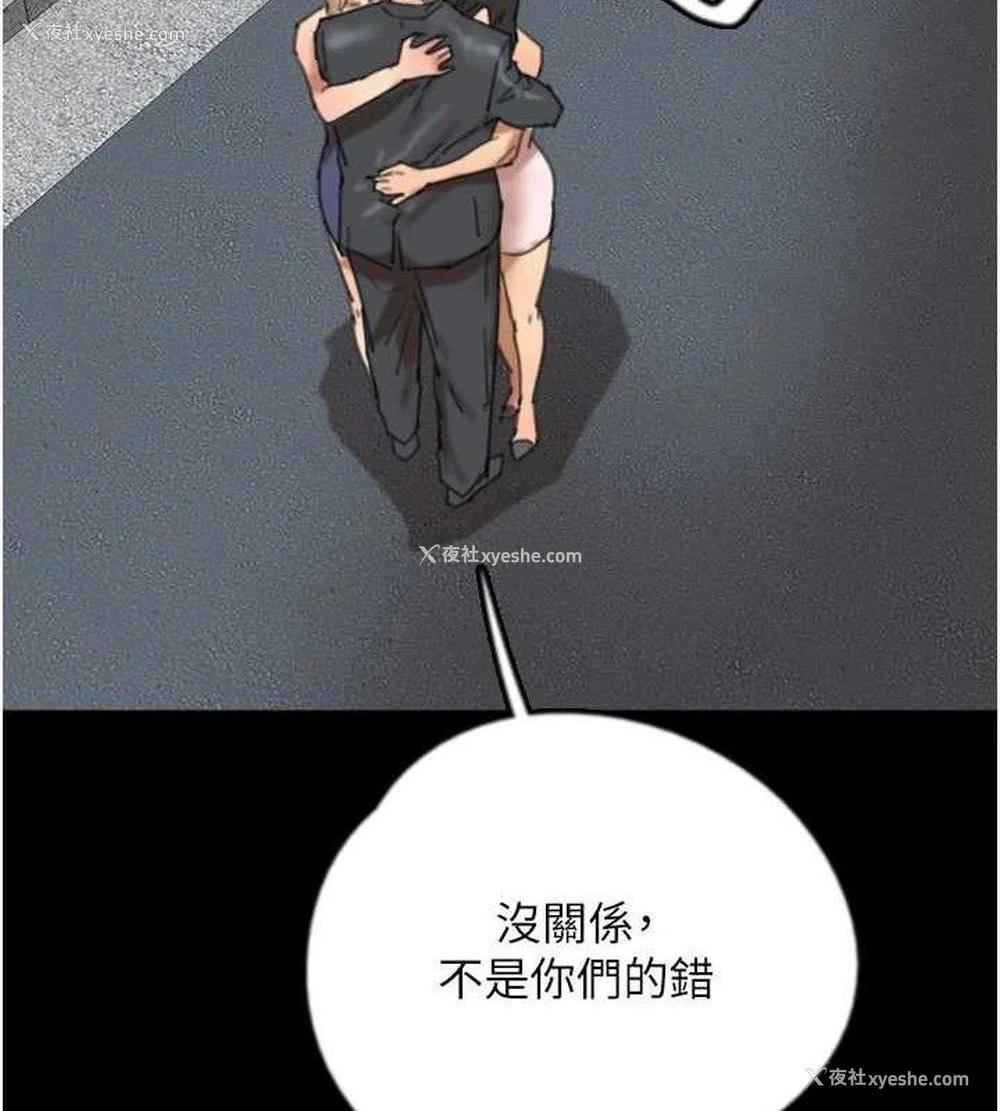 85P - 养父的女儿们