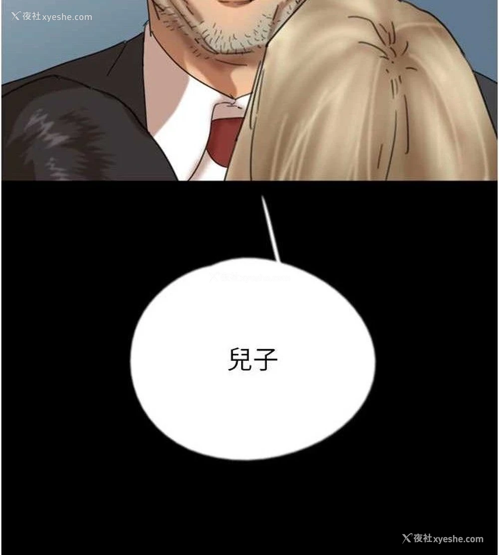 89P - 养父的女儿们