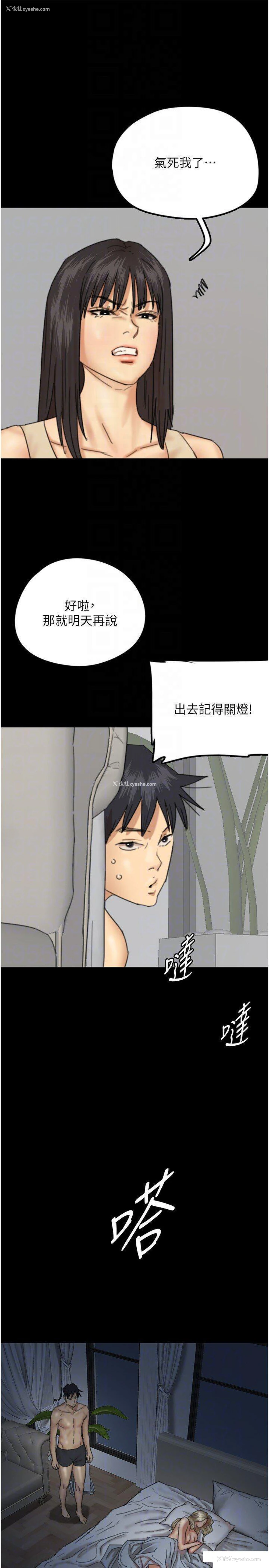 10P - 养父的女儿们