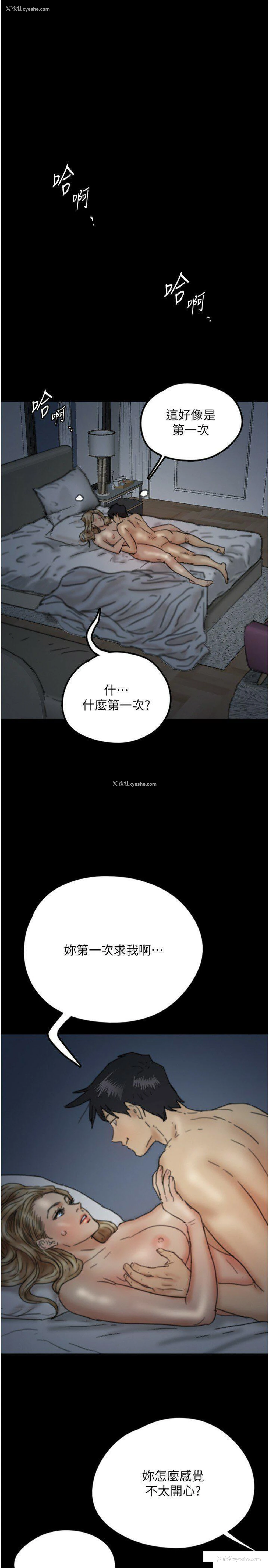 1P - 养父的女儿们