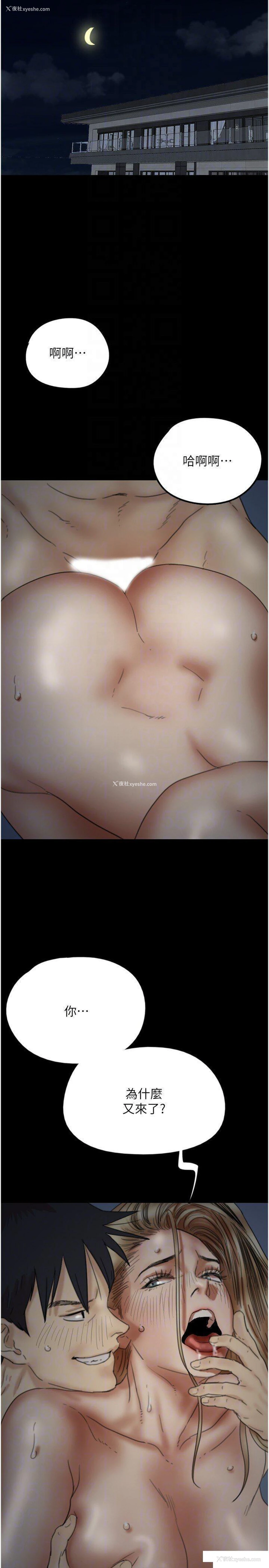 14P - 养父的女儿们