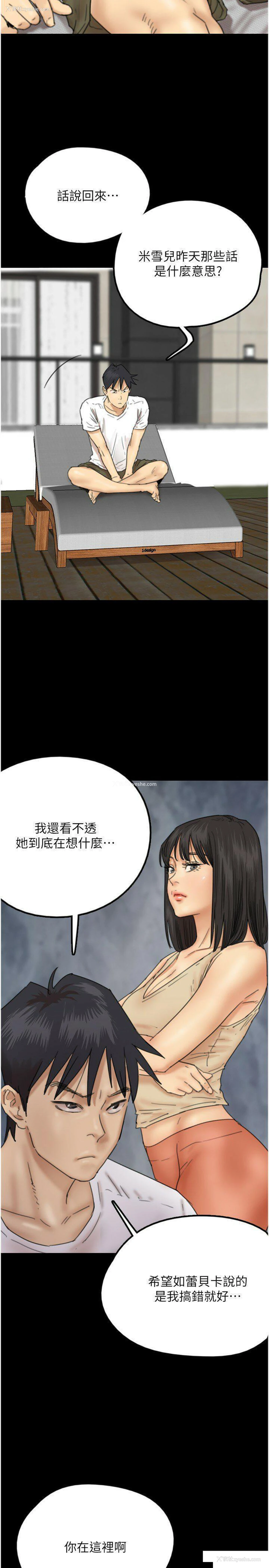 17P - 养父的女儿们