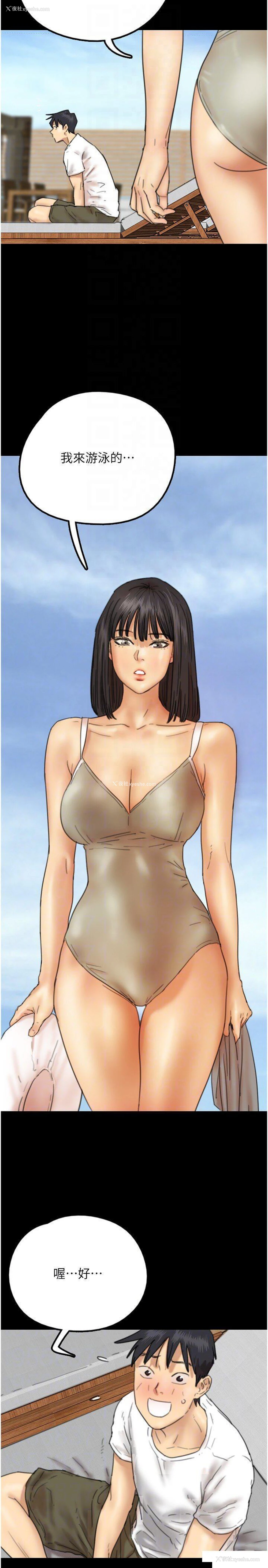18P - 养父的女儿们