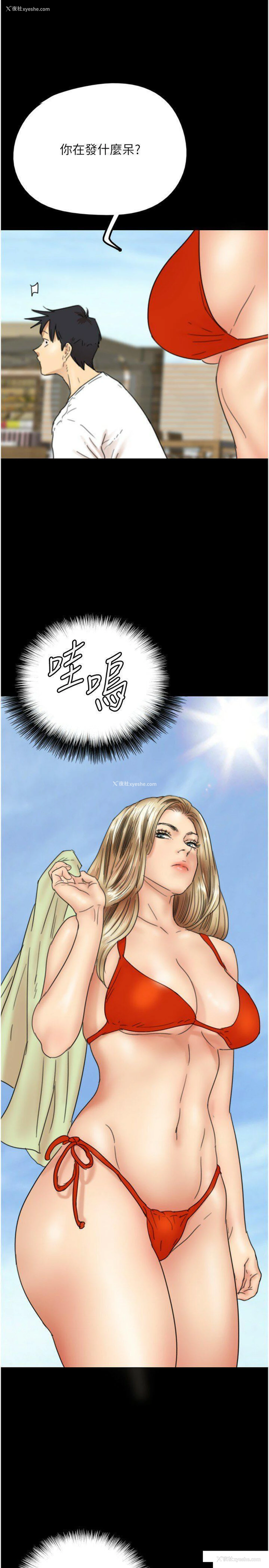 21P - 养父的女儿们