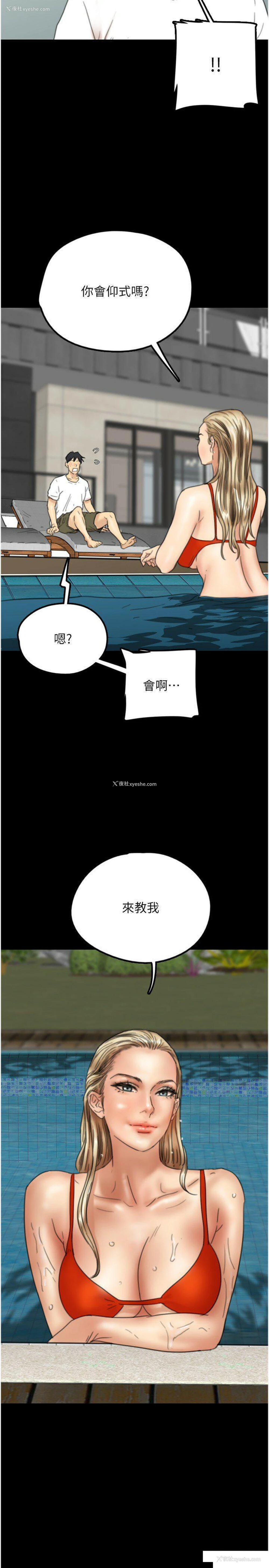 29P - 养父的女儿们