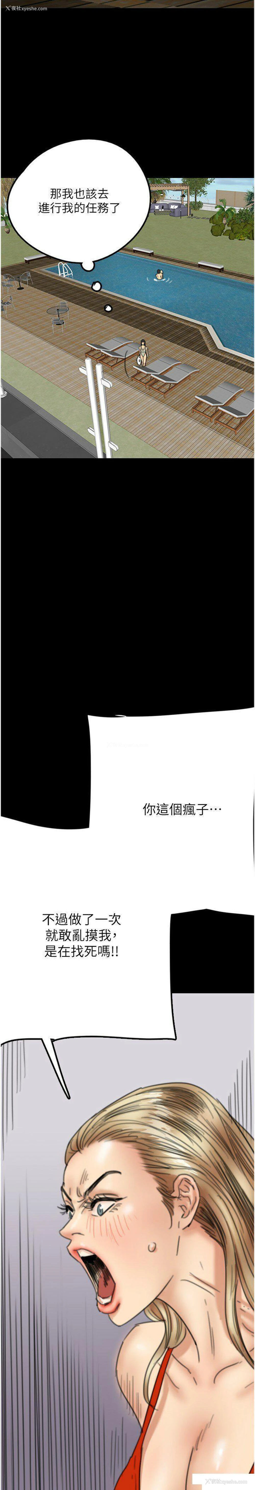 36P - 养父的女儿们