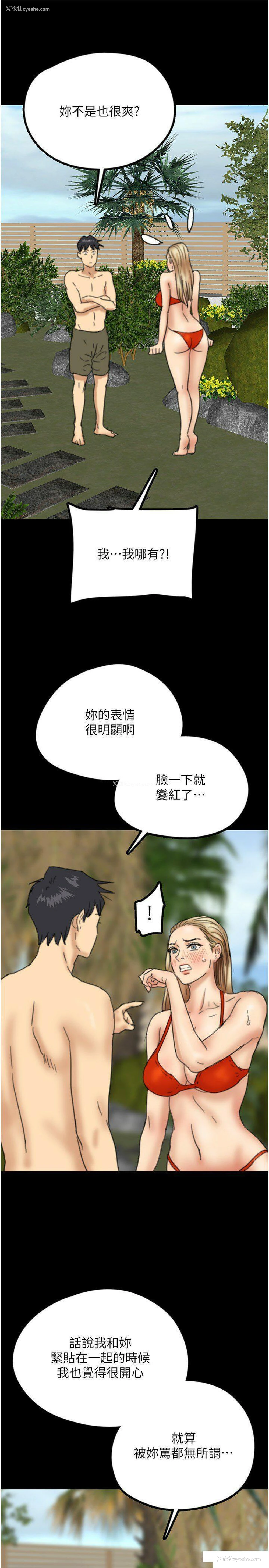38P - 养父的女儿们