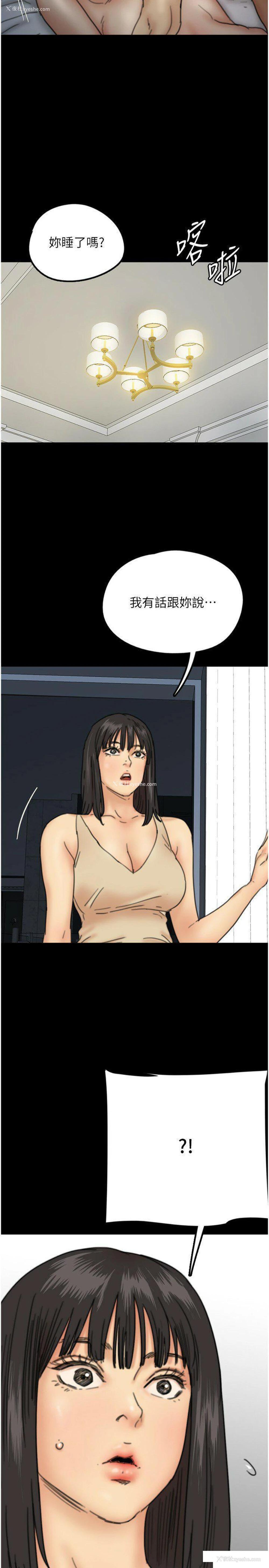 3P - 养父的女儿们