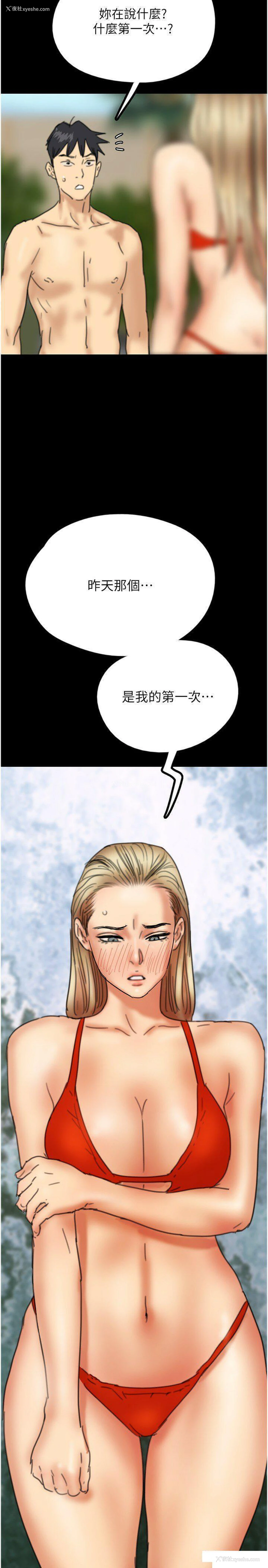 40P - 养父的女儿们