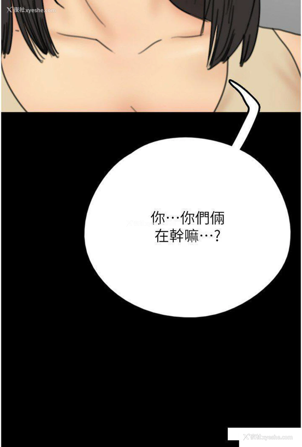 4P - 养父的女儿们