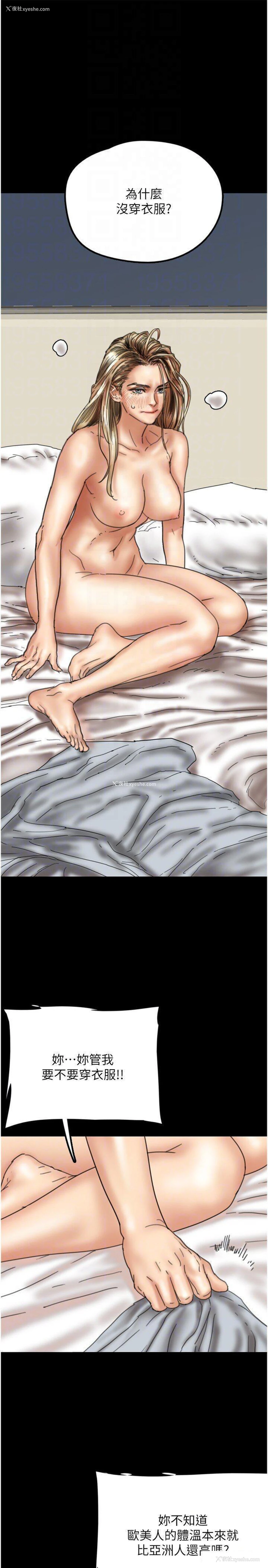 6P - 养父的女儿们