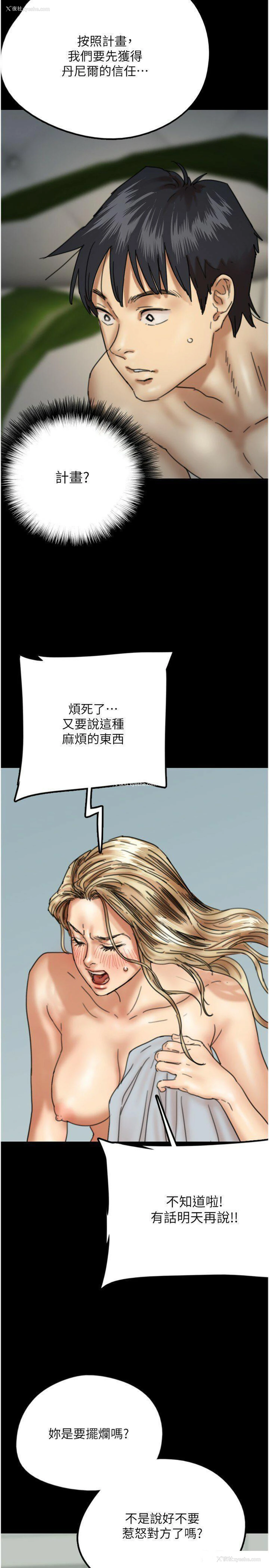 8P - 养父的女儿们