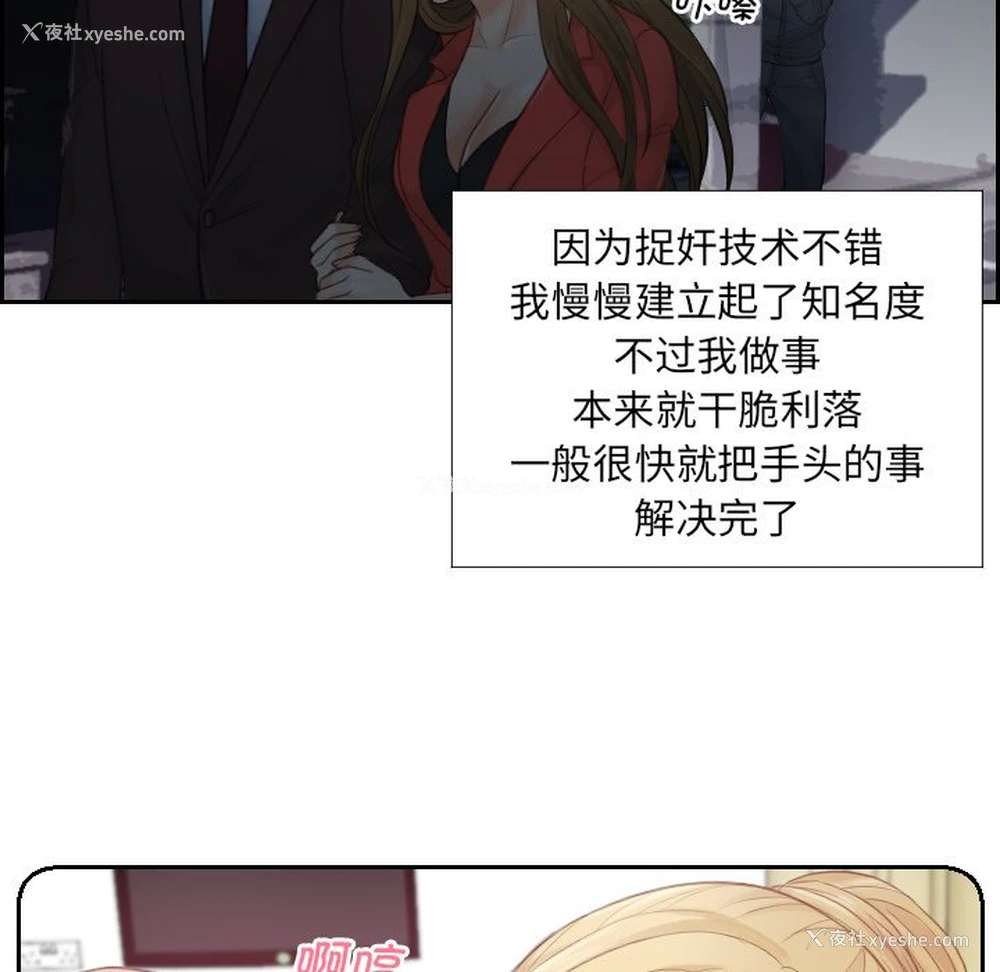 53P - 排忧大师
