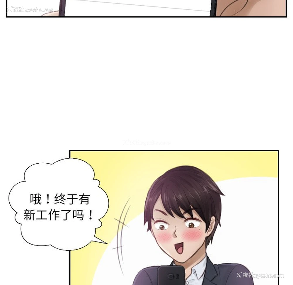 58P - 排忧大师